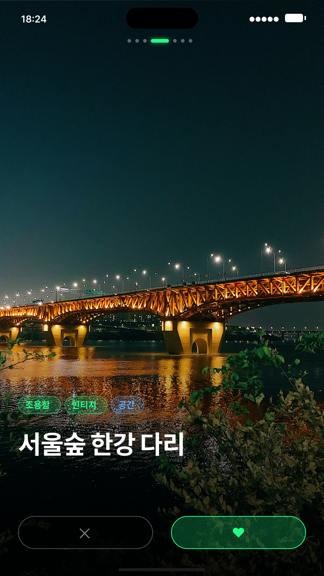 서울숲 한강 다리 공간 카드